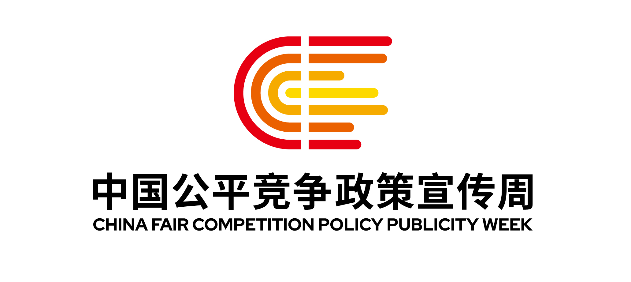 統一大市場  公平競未來